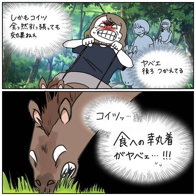 【ヤバい乗馬体験①】ハワイで優雅に乗馬するはずが…とんでもない個体に遭遇した話【momoの漫画】