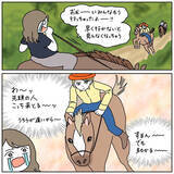 「【ヤバい乗馬体験①】ハワイで優雅に乗馬するはずが…とんでもない個体に遭遇した話【momoの漫画】」の画像8