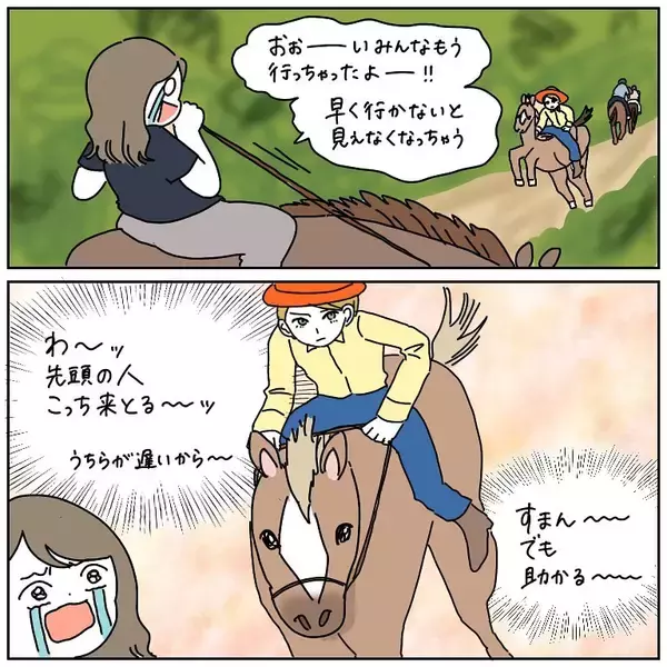 「【ヤバい乗馬体験①】ハワイで優雅に乗馬するはずが…とんでもない個体に遭遇した話【momoの漫画】」の画像