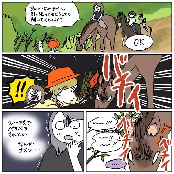 「【ヤバい乗馬体験①】ハワイで優雅に乗馬するはずが…とんでもない個体に遭遇した話【momoの漫画】」の画像