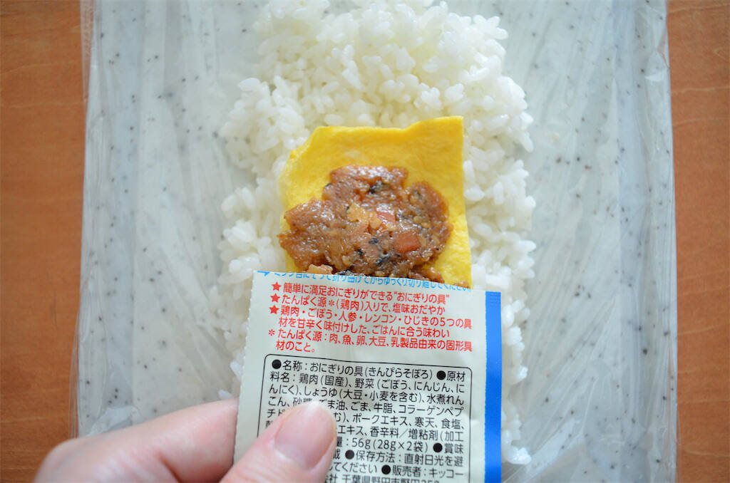 【おにぎり専用】というニッチ具材「おにぎリッチ」試してみた！はみ出ず握れてリッチな味♡【キッコーマン】