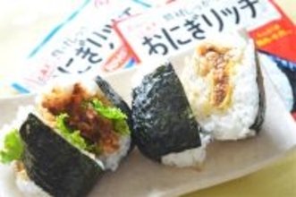 【おにぎり専用】というニッチ具材「おにぎリッチ」試してみた！はみ出ず握れてリッチな味♡【キッコーマン】