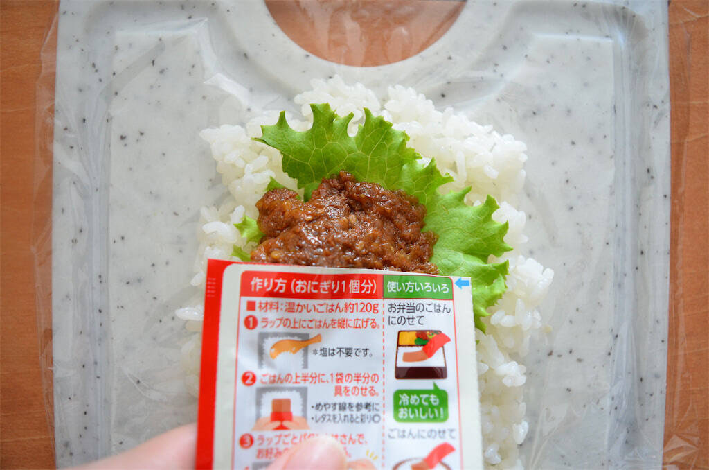 【おにぎり専用】というニッチ具材「おにぎリッチ」試してみた！はみ出ず握れてリッチな味♡【キッコーマン】