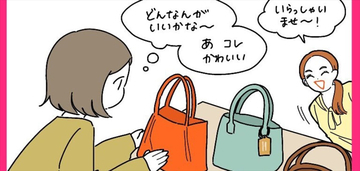 【知ってるカバンと違う!?】店員さんのイチ推しポイントが不穏だった話！いや普通なのか…？【momoの漫画】