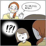 「【知ってるカバンと違う!?】店員さんのイチ推しポイントが不穏だった話！いや普通なのか…？【momoの漫画】」の画像4