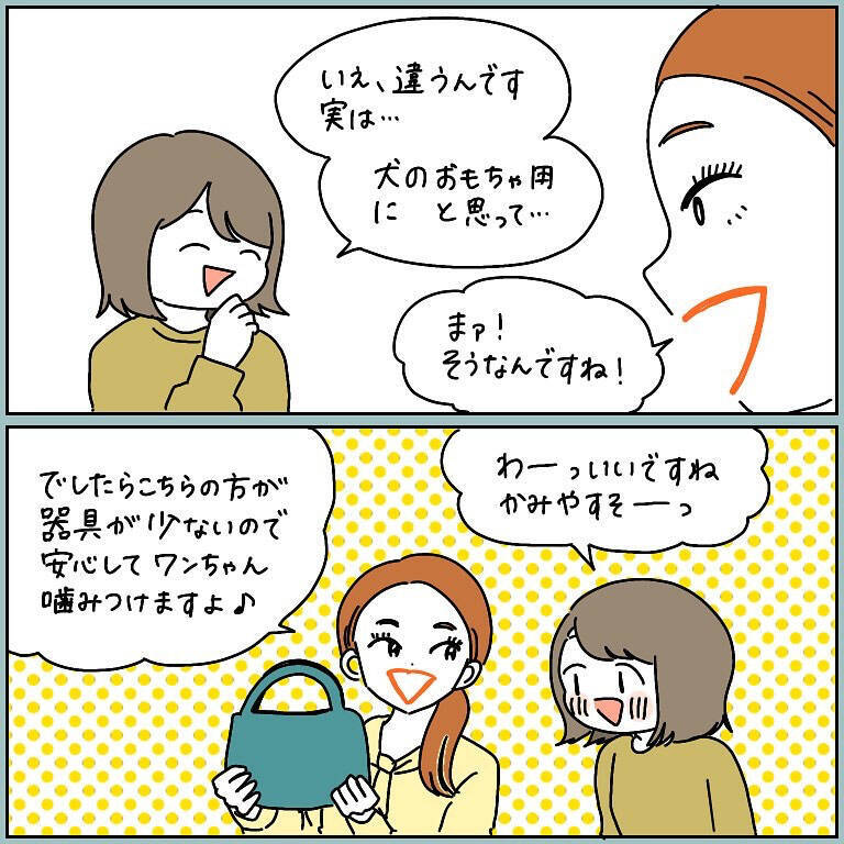【知ってるカバンと違う!?】店員さんのイチ推しポイントが不穏だった話！いや普通なのか…？【momoの漫画】