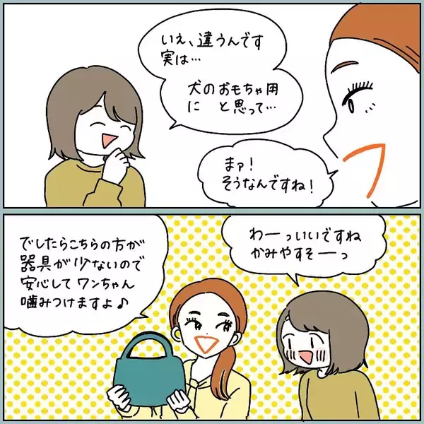 「【知ってるカバンと違う!?】店員さんのイチ推しポイントが不穏だった話！いや普通なのか…？【momoの漫画】」の画像