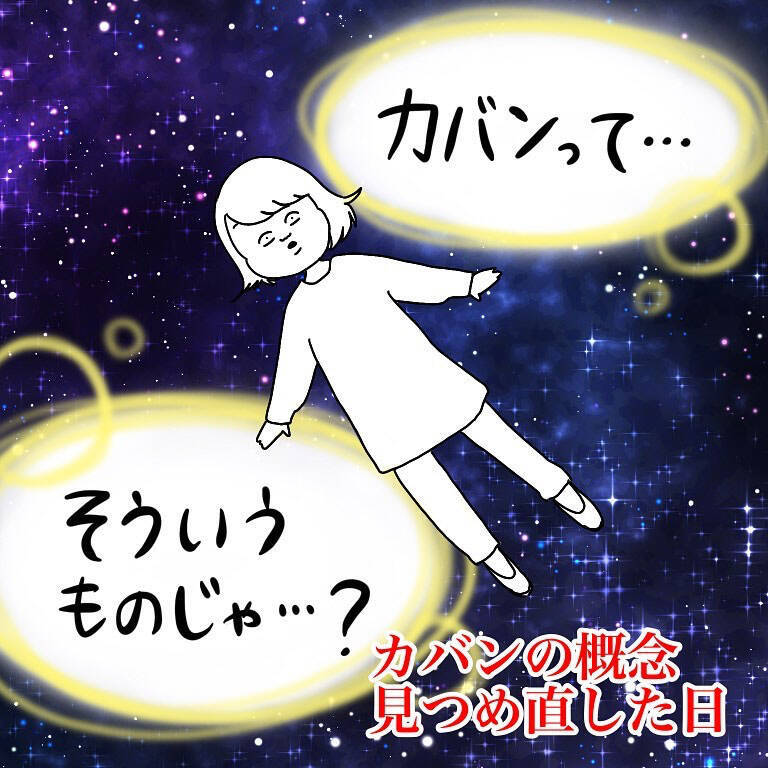 【知ってるカバンと違う!?】店員さんのイチ推しポイントが不穏だった話！いや普通なのか…？【momoの漫画】
