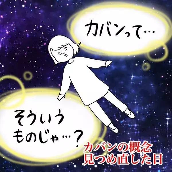「【知ってるカバンと違う!?】店員さんのイチ推しポイントが不穏だった話！いや普通なのか…？【momoの漫画】」の画像