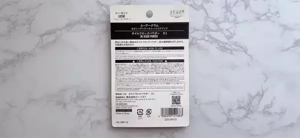 「【ダイソーコスメ】お直しに！URGLAMの「オイルブロックパウダー」の仕上がりがサラしっとりで優秀すぎ♡」の画像