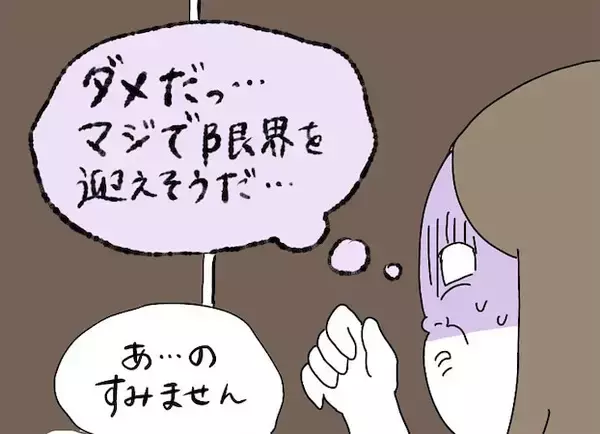 ファミレスのトイレで勃発！「別れたくない女」VS「漏れそうな女」の仁義なき戦い【momoの漫画】