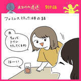 「ファミレスのトイレで勃発！「別れたくない女」VS「漏れそうな女」の仁義なき戦い【momoの漫画】」の画像2