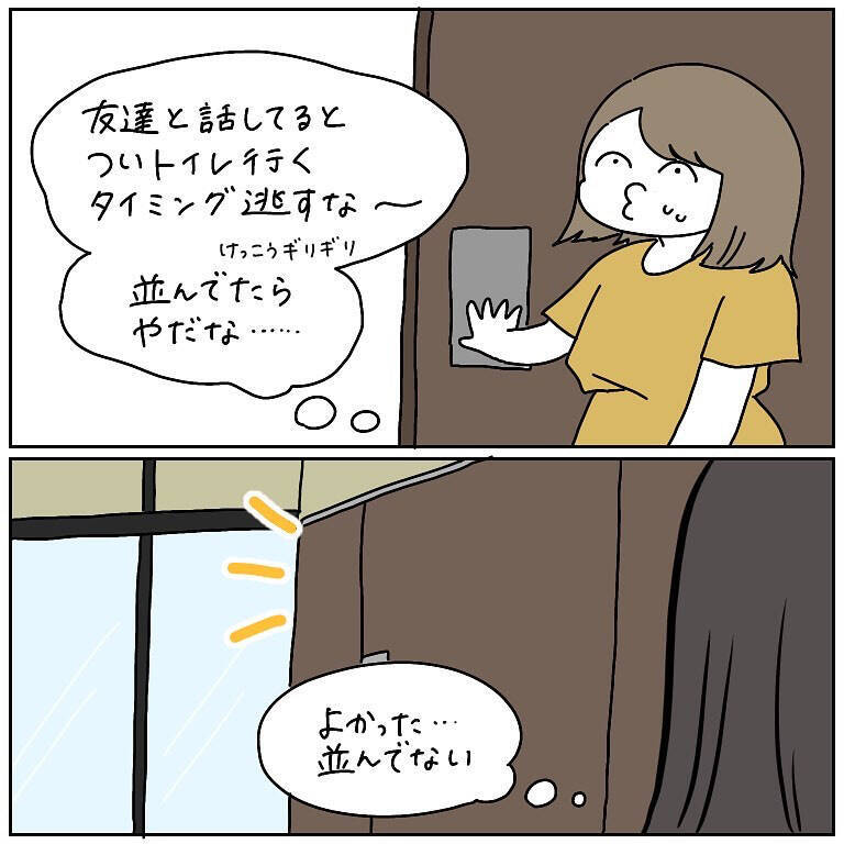 ファミレスのトイレで勃発！「別れたくない女」VS「漏れそうな女」の仁義なき戦い【momoの漫画】