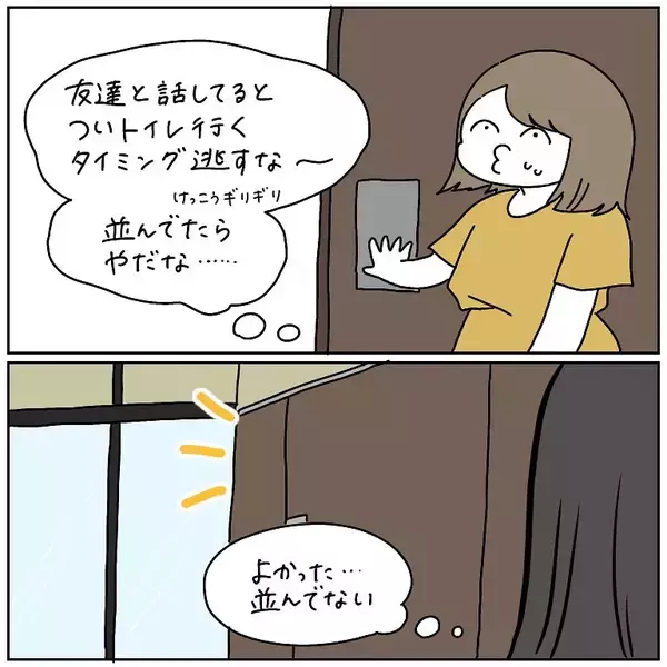 「ファミレスのトイレで勃発！「別れたくない女」VS「漏れそうな女」の仁義なき戦い【momoの漫画】」の画像