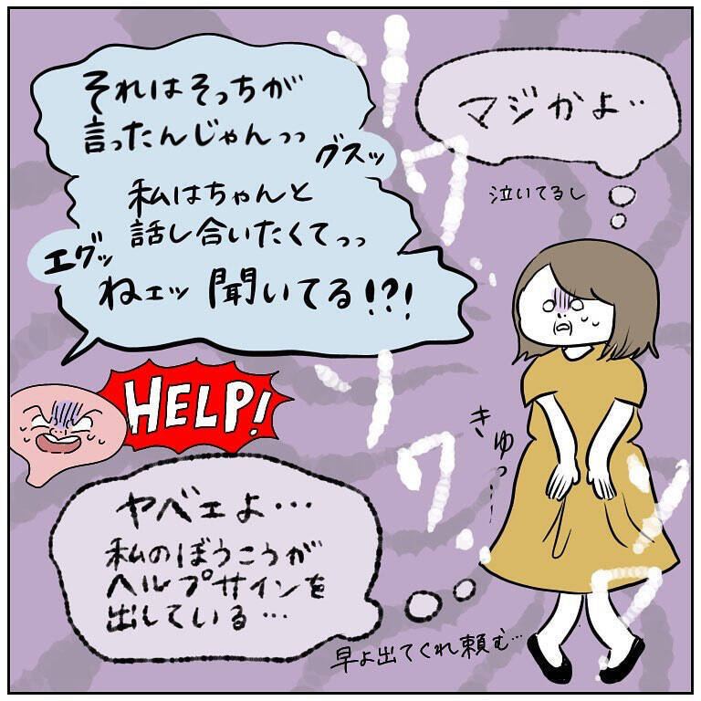 ファミレスのトイレで勃発！「別れたくない女」VS「漏れそうな女」の仁義なき戦い【momoの漫画】