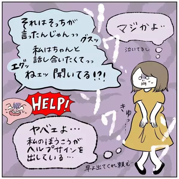 「ファミレスのトイレで勃発！「別れたくない女」VS「漏れそうな女」の仁義なき戦い【momoの漫画】」の画像