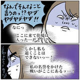 「ファミレスのトイレで勃発！「別れたくない女」VS「漏れそうな女」の仁義なき戦い【momoの漫画】」の画像9