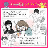 「【少女漫画が現実に？】曲がり角でぶつかる「あの展開」発生♡はたして胸キュン展開は!?【momoの漫画】」の画像2