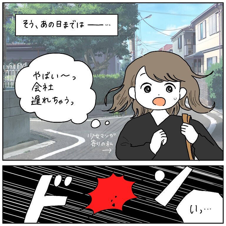 【少女漫画が現実に？】曲がり角でぶつかる「あの展開」発生♡はたして胸キュン展開は!?【momoの漫画】