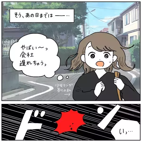 「【少女漫画が現実に？】曲がり角でぶつかる「あの展開」発生♡はたして胸キュン展開は!?【momoの漫画】」の画像