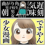 「【少女漫画が現実に？】曲がり角でぶつかる「あの展開」発生♡はたして胸キュン展開は!?【momoの漫画】」の画像5