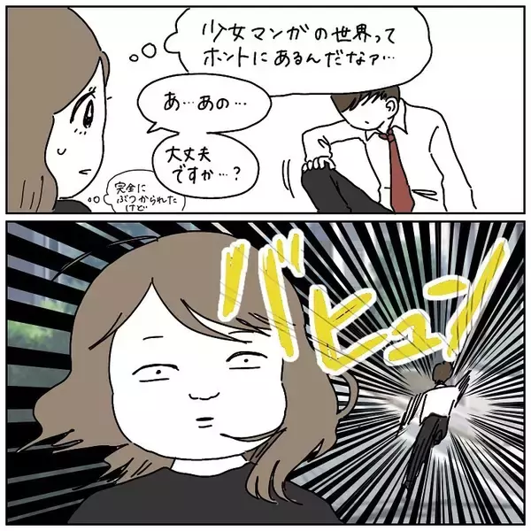 「【少女漫画が現実に？】曲がり角でぶつかる「あの展開」発生♡はたして胸キュン展開は!?【momoの漫画】」の画像