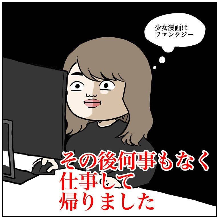 【少女漫画が現実に？】曲がり角でぶつかる「あの展開」発生♡はたして胸キュン展開は!?【momoの漫画】