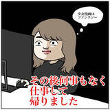 「【少女漫画が現実に？】曲がり角でぶつかる「あの展開」発生♡はたして胸キュン展開は!?【momoの漫画】」の画像9