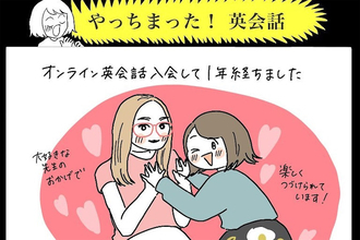 【英会話あるある】わたしの一年間の特訓の成果を見てくれ！逆ルー大柴やポンコツが飛び出す!?【momoの漫画】