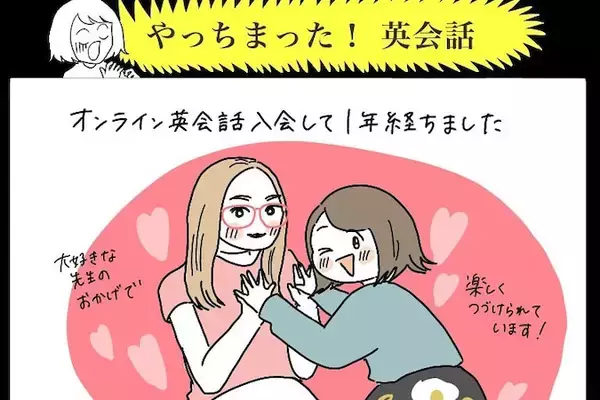 【英会話あるある】わたしの一年間の特訓の成果を見てくれ！逆ルー大柴やポンコツが飛び出す!?【momoの漫画】