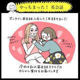 「【英会話あるある】わたしの一年間の特訓の成果を見てくれ！逆ルー大柴やポンコツが飛び出す!?【momoの漫画】」の画像2