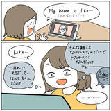 「【英会話あるある】わたしの一年間の特訓の成果を見てくれ！逆ルー大柴やポンコツが飛び出す!?【momoの漫画】」の画像3