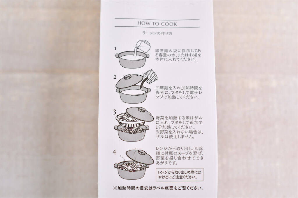 【レンチンで即席麺】スリコの神商品「ザル付きビストロヌードル」で野菜タンメン風韓国ラーメン作ってみた！
