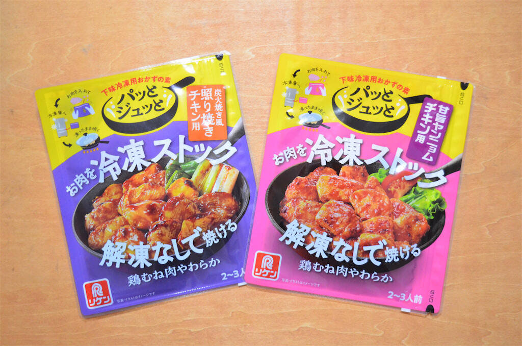 【ヤンニョムチキン風の鮭!?】下味つけて冷凍するの♪カチコチのまま焼ける「パッとジュッと」使ってみた！