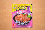 「【ヤンニョムチキン風の鮭!?】下味つけて冷凍するの♪カチコチのまま焼ける「パッとジュッと」使ってみた！」の画像2