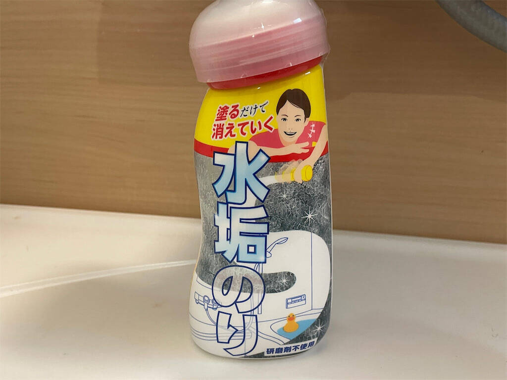 【掃除の超裏ワザ】塗って流せば…水垢全落ち！SNSで人気沸騰中の「水垢のり」使ってみた♪