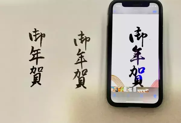 「【美文字を書く裏ワザ】劇的！なぞるだけ！「祝儀袋の文字」を必ず美しく書けるライフハックがスゴい！」の画像
