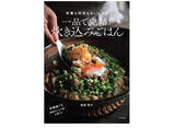 「【薬膳風炊き込みごはん】作ろう！きのこと山芋ゴロゴロで一品でも食べ応え◎免疫力も爆増♡え、とろろで味変も!?」の画像17