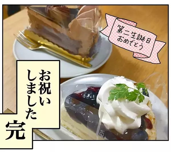 「【ケーキへの執着が強すぎて】食事制限中の夫が発した「盛大すぎる嘘」！あまりにも意味不明すぎた件【momoの漫画】」の画像