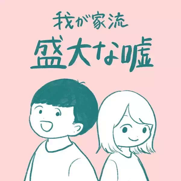 「【ケーキへの執着が強すぎて】食事制限中の夫が発した「盛大すぎる嘘」！あまりにも意味不明すぎた件【momoの漫画】」の画像