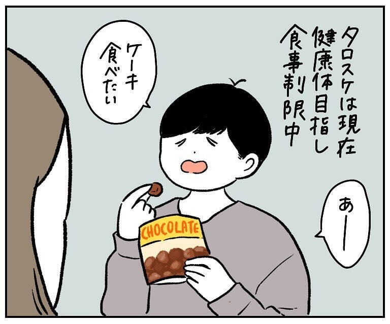 【ケーキへの執着が強すぎて】食事制限中の夫が発した「盛大すぎる嘘」！あまりにも意味不明すぎた件【momoの漫画】