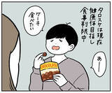 「【ケーキへの執着が強すぎて】食事制限中の夫が発した「盛大すぎる嘘」！あまりにも意味不明すぎた件【momoの漫画】」の画像3