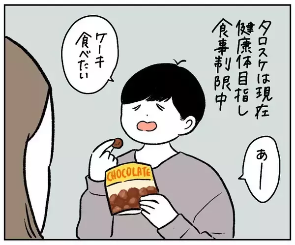 「【ケーキへの執着が強すぎて】食事制限中の夫が発した「盛大すぎる嘘」！あまりにも意味不明すぎた件【momoの漫画】」の画像