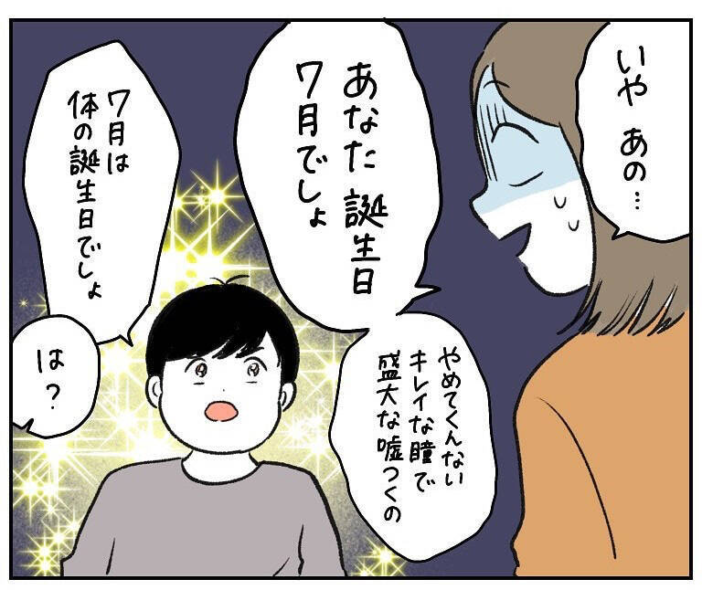 【ケーキへの執着が強すぎて】食事制限中の夫が発した「盛大すぎる嘘」！あまりにも意味不明すぎた件【momoの漫画】