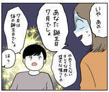 「【ケーキへの執着が強すぎて】食事制限中の夫が発した「盛大すぎる嘘」！あまりにも意味不明すぎた件【momoの漫画】」の画像8