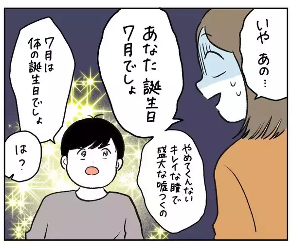 「【ケーキへの執着が強すぎて】食事制限中の夫が発した「盛大すぎる嘘」！あまりにも意味不明すぎた件【momoの漫画】」の画像