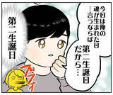 「【ケーキへの執着が強すぎて】食事制限中の夫が発した「盛大すぎる嘘」！あまりにも意味不明すぎた件【momoの漫画】」の画像9