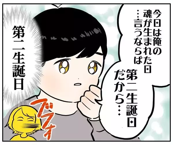 「【ケーキへの執着が強すぎて】食事制限中の夫が発した「盛大すぎる嘘」！あまりにも意味不明すぎた件【momoの漫画】」の画像