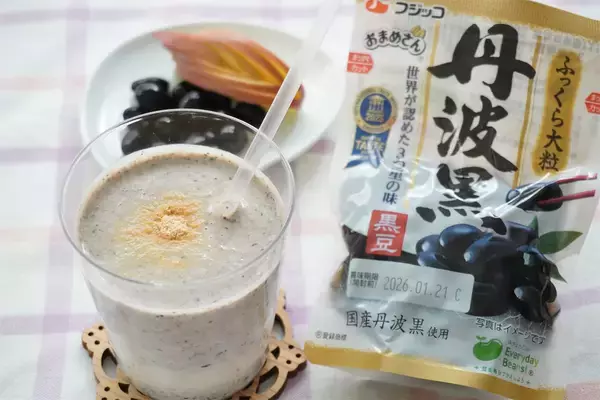 「【おせちリメイク】大粒の丹波黒を飲む!?フジッコ公式「黒豆シェイク」は牛乳ときなこで濃厚クリーミー♡」の画像