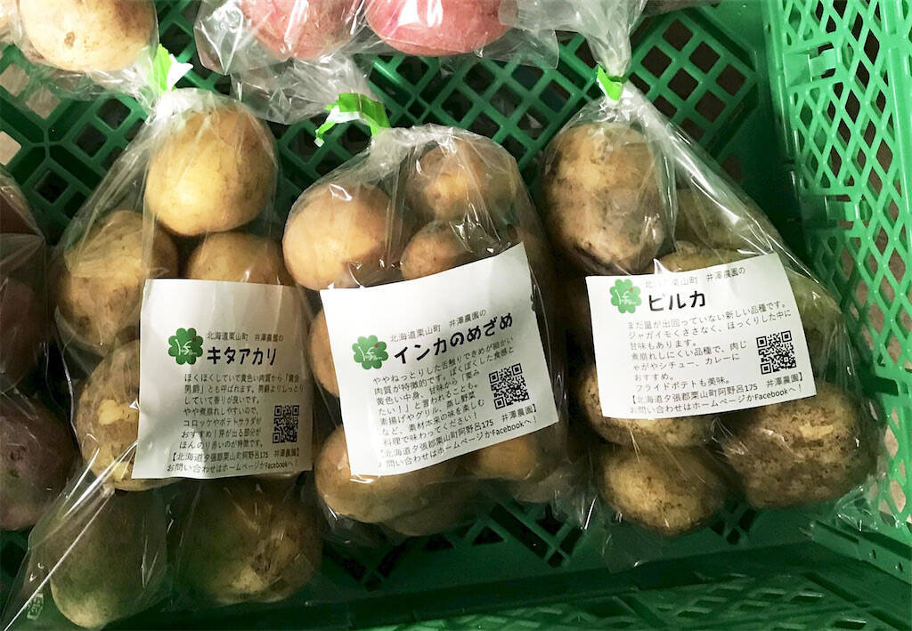 【農家発！】じゃがいもは太る…は誤解！油を使わなければ超絶ヘルシー食材だった!?サラダレシピも公開